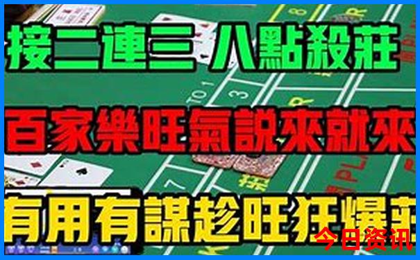 新澳门开奖记录最新